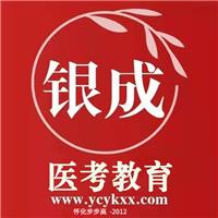 23年醫(yī)師資格考試題型及變化已出！這樣復(fù)習(xí)逆襲上岸