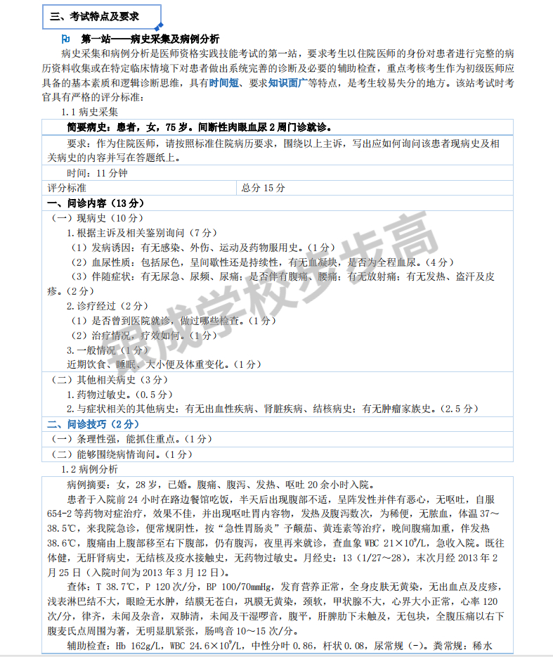 懷化弘醫(yī)教育服務(wù)有限公司,銀成醫(yī)考,銀成學(xué)校,湖南臨床醫(yī)師考試服務(wù),湖南執(zhí)業(yè)藥師考試服務(wù) 懷化弘醫(yī)教育服務(wù)有限公司,銀成醫(yī)考,銀成學(xué)校,湖南臨床醫(yī)師考試服務(wù),湖南執(zhí)業(yè)藥師考試服務(wù)